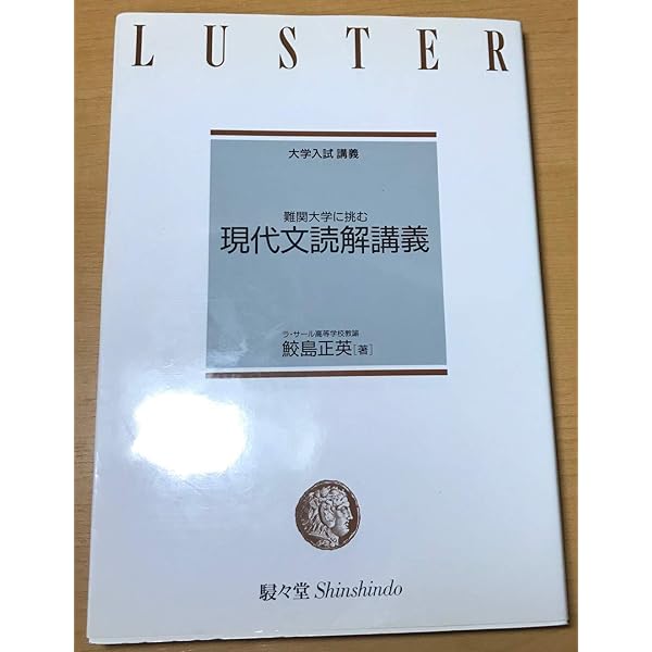 【中古】 精説現代文/ラスタープレス/松岡剛夫 Amazon.co.jp: 精説現代文 : 松岡 剛夫: Japanese Books